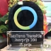 HAN GFT-vreter 1e prijs GasTerra Transitie Jaarprijs 2011 9 HAN GFT-vreter 1e prijs GasTerra Transitie Jaarprijs 2011 9